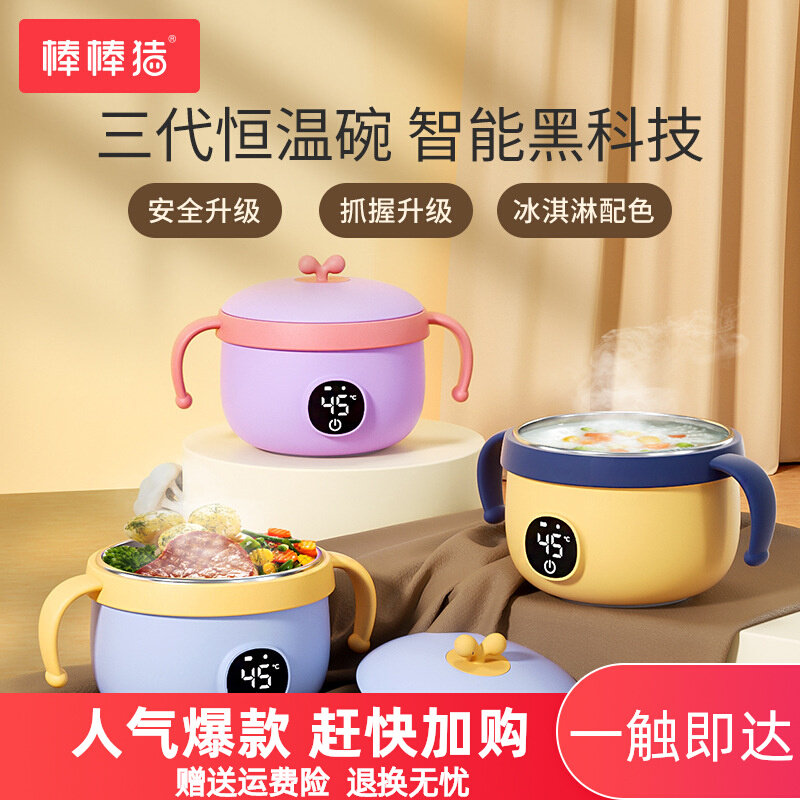 Baby Baby Baby 45°C intelligent thermostat bowl for baby meal by food bowl insulation bowl anti-fall hot