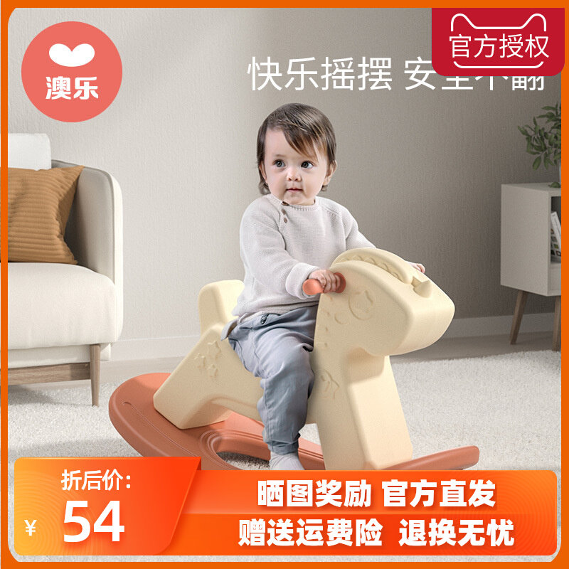 Australian Music Stars Unicorn Rocking Horse Toy Trojan Horse Children Plastic Thickened 1-6-year-old Tropics