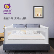 New Bang Bang pig baby child plus high bed guardrail vertical lifting baby anti-fall side baffle 1 5-1 8-2 meters