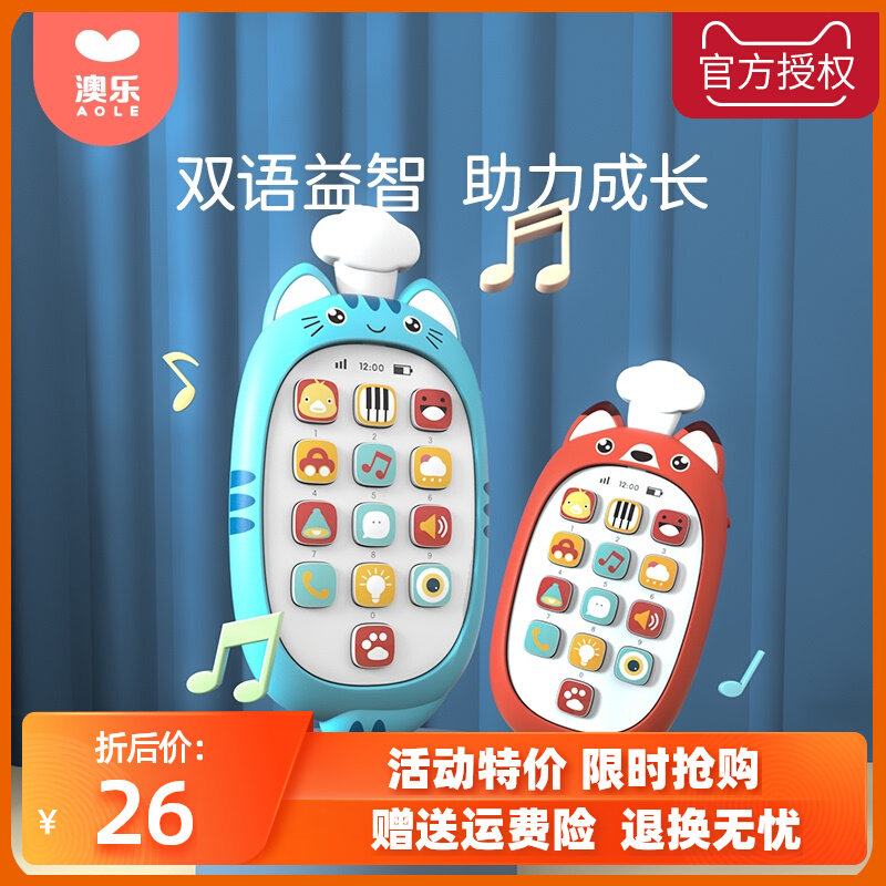 Australian Music Kids Music Mobile Phone Toy Baby Phone Boy Baby Kid Emulation to Bite Puzzle Early Girl