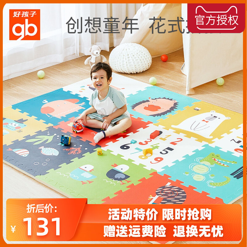 Good Kids Splicing Climbing Cushion Thickened Baby Home Baby Crawl Mat Children Cushions Foam Ground Mat Bedroom Mat