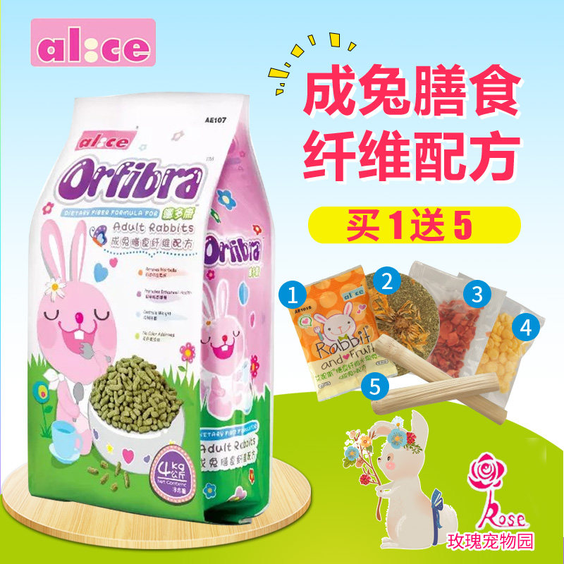 Alice Timothy Grass High Fiber Full Rabbit Food Feed Food Rabbit AE107