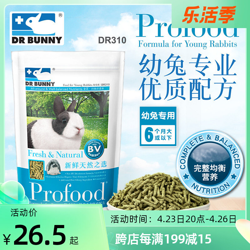 Rabbit Doctor Young Rabbit Grain Pet Rabbit Grain Staple Food Beauty Gross Deodorant Rabbit feed 1kgDR310