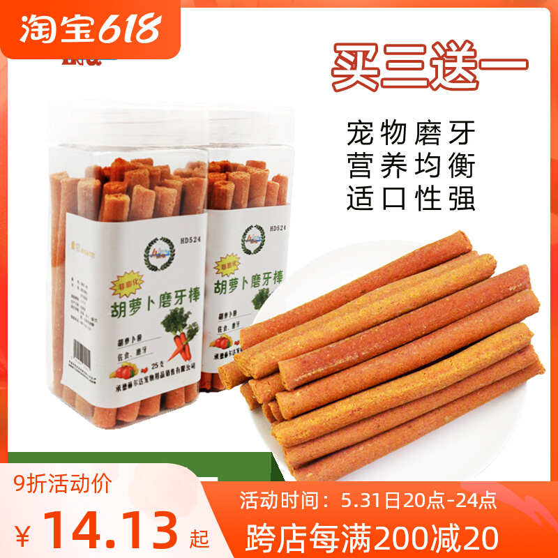 Rabbit grass stick Hurda carrot molar grass stick rabbit Dutch pig totoro guinea pig guinea pig zero edible 25 sticks
