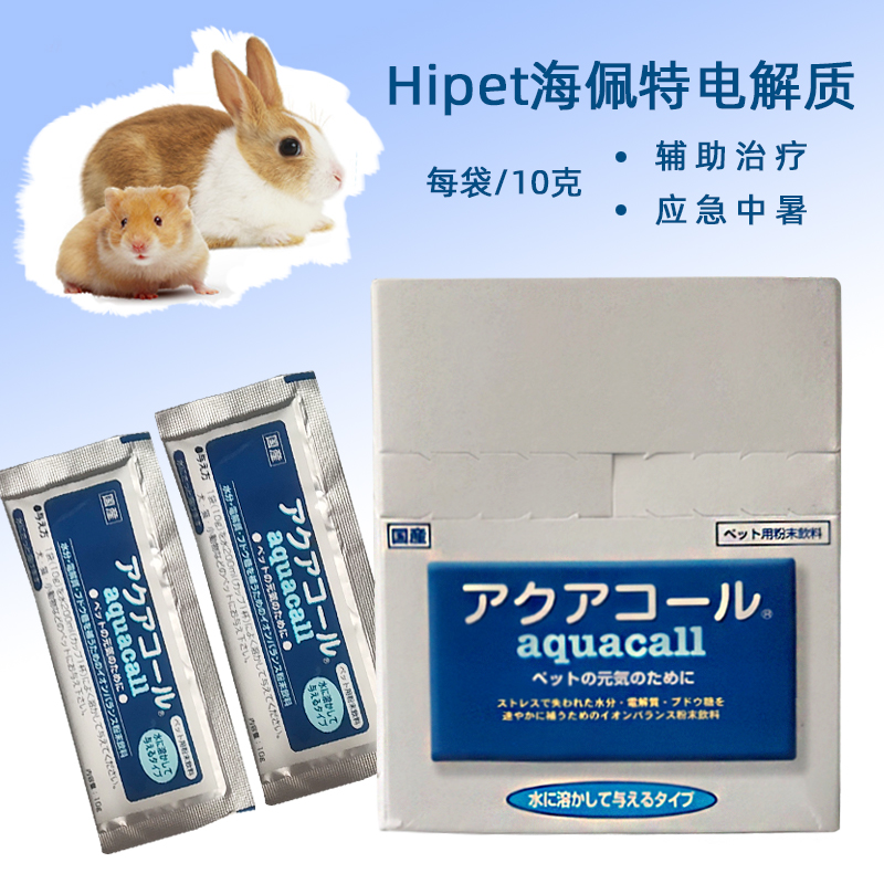 Japanese Peter Rabbit Electrolyte Multidimensional Dragon Cat Dutch Pig Small Favorite Prevention Should 10 23 23 06