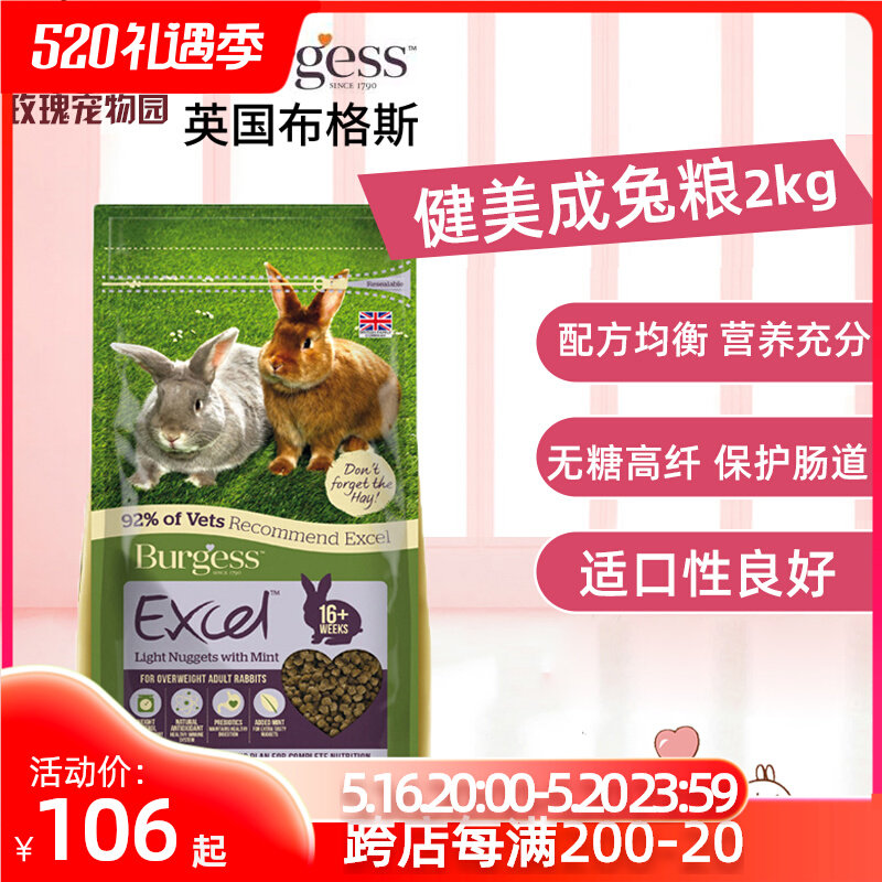 Spot British Burgess Buggs Bodybuilder Food High Fiber Rabbit Feed 2kg Rabbit Standard Food