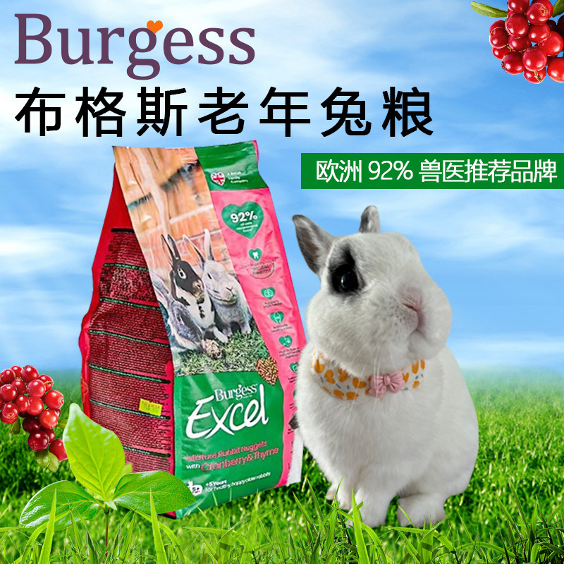 British Burgess Bugs cranberry red ginseng old rabbit grain 1 5kg rabbit grain feed 24-Taobao