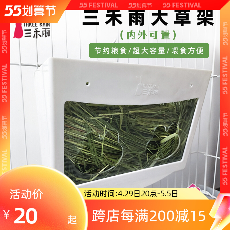 Three-and-rain rabbit grass rack pint high with internal external large grass frame Dutch pig grass cage anti-pickpocketing rabbit grass-frame supplies