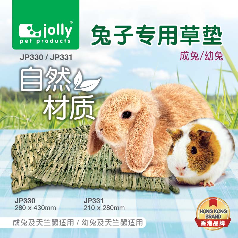 Adult rabbit young rabbit grass mat jolly rabbit grass mat anti-foot inflammation winter warm summer cool foot pad nest pad JP331 330