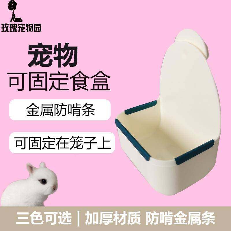 Rabbit Eating Basin Food Box Food Trough Supplies Feeding Machine Bowls Dutch Pig Dragon Cat Feed Basin Anti-Pickpocketing Cage Material Tank