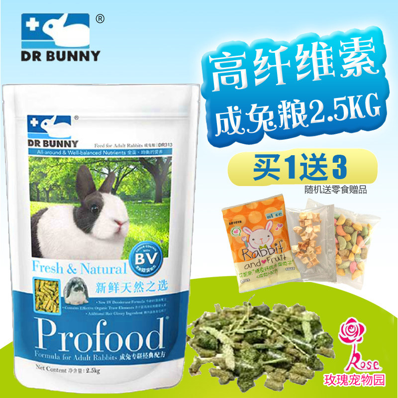 DR Bunny rabbit Dr. DR313 High fiber into rabbit grain rabbit feed Deodorant Rabbit Grain 2 5kg14 Province