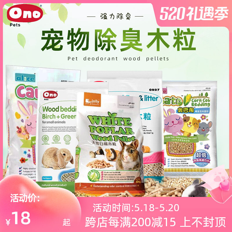 Rabbit Wood Grain Dragon Cat Dutch Pig Smears Wood Paper Grain Bamboo Charcoal Wood Grain Deodorized Dehumidified for Urine Padding 2 2kg