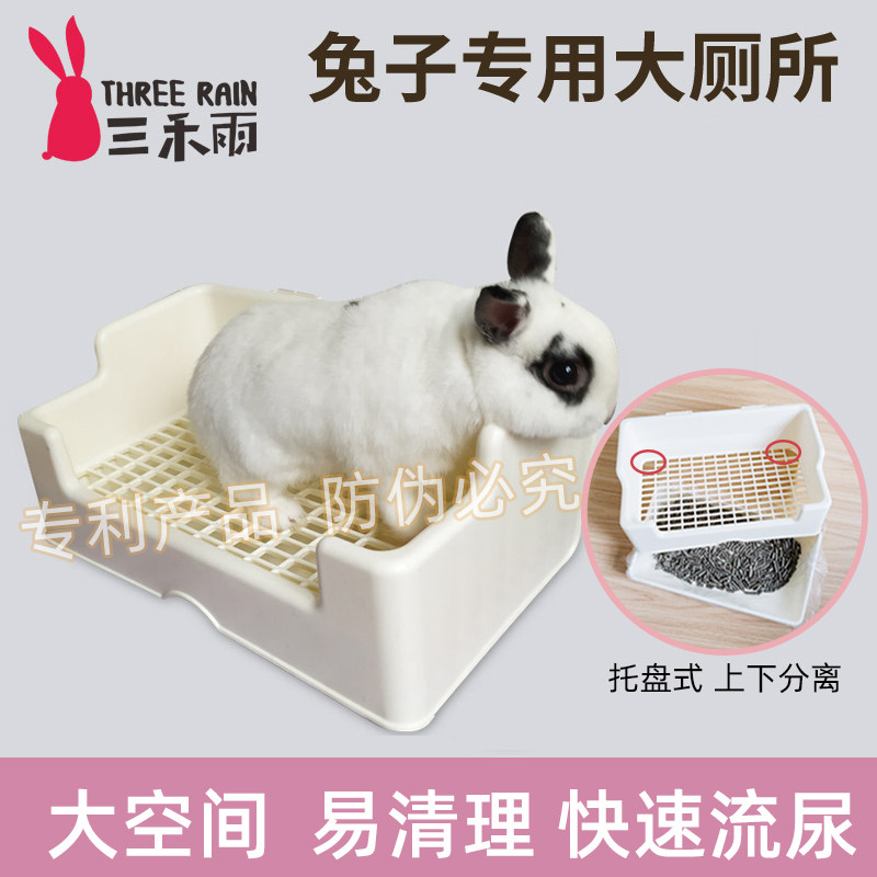 Sanhe rain rabbit toilet totoro Dutch pig oversized anti-overturning anti-leakage urine high same toilet film sleeve