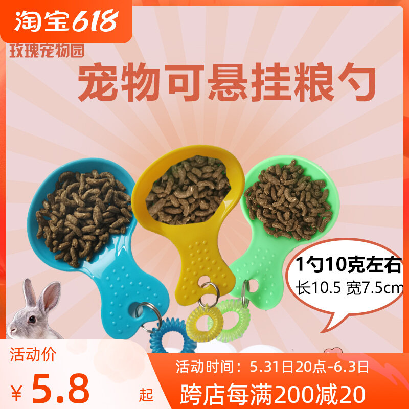 Pet Grain Spoon Rabbit Grain Spoon Dog Weighing Shovel Cat Food Spoon Pet Supplies Deserve Grain Spoon Cute Grain Shovel