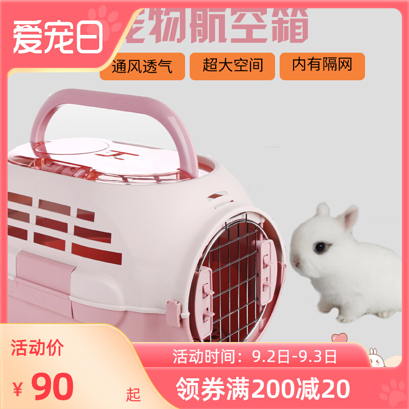 Small and medium-sized pet air box out of the cage cat dog rabbit cage portable cage portable box checked box rabbit cage supplies