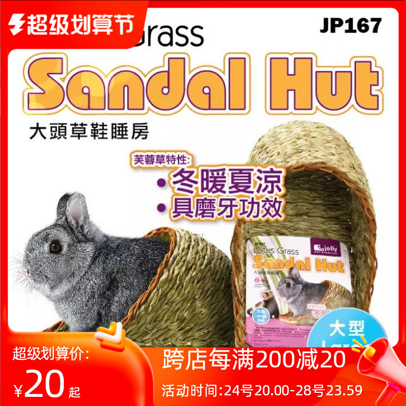 Jolly Zully P167 168 169 large heads shoes bedroom rabbit Dragon Cat grinding grass grass J large and medium