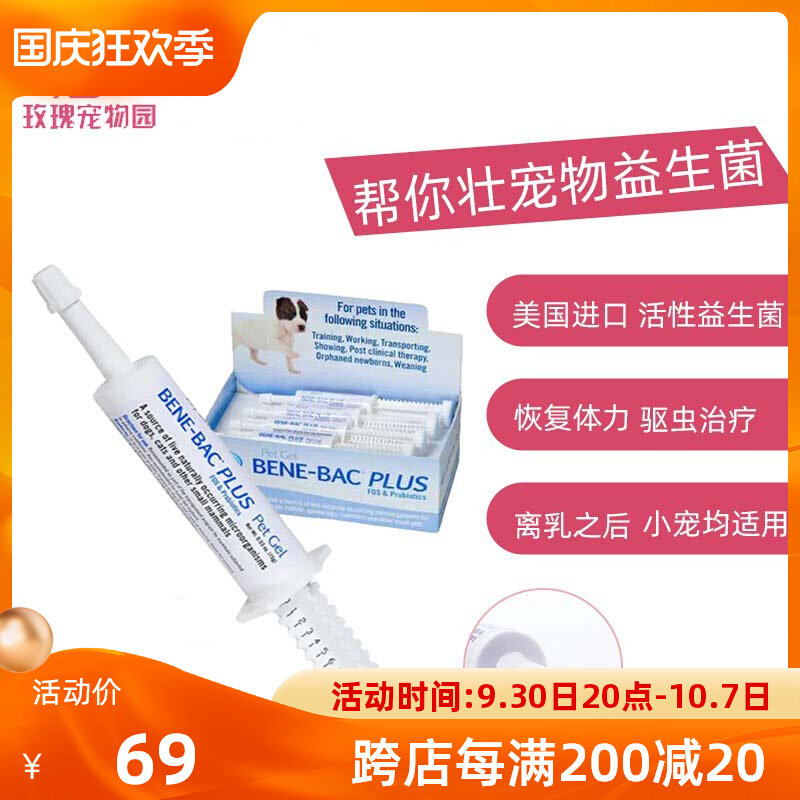 American times cool to help you strengthen rabbit probiotics pet guinea pig diarrhea constipation soft stool health nutrition cream for 24 years