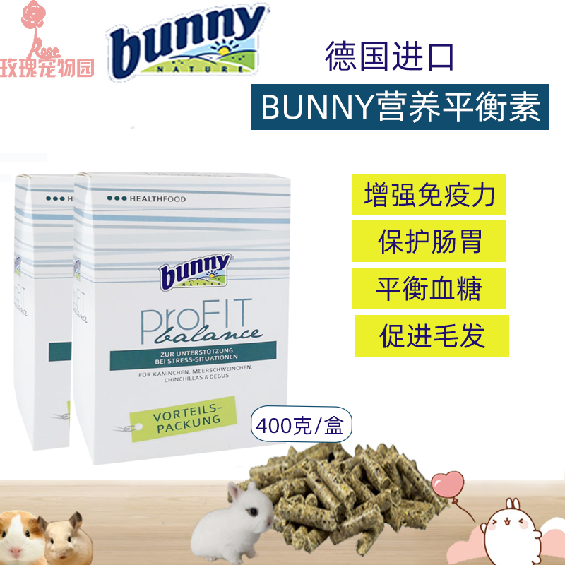 German Bunny Rabbit Nourishment Balanced Vegetarian hair strong physique little darling 150400 Original fit for 22 years