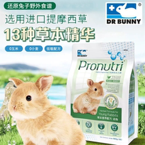 Dr. Rabbits herbal nutrition formula baby rabbit food 13 kinds of rabbit food rabbit food young beautiful rabbit main food 900g