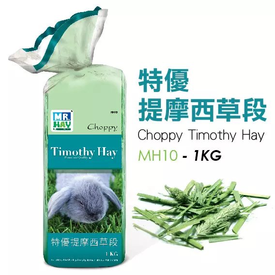 Rabbit Timothy Moshe grass section MR Hhay Gentleman Selected Pasture Geranium geranium Hay Hay Hay Rabbit feed MH10