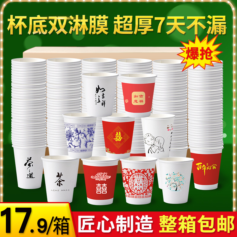 Disposable paper cup wholesale thickened household business hot and cold cup Office tea cup whole box paper cup