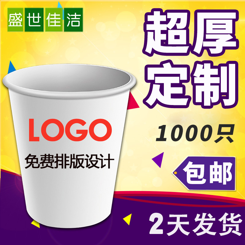 Paper cup custom printed LOGO disposable paper cup wholesale 1000 custom thickened business office paper cup custom