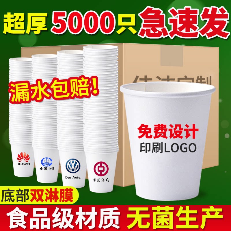Paper cup custom printed LOGO disposable cup commercial 9 oz advertising cup custom water cup thickened paper cup custom