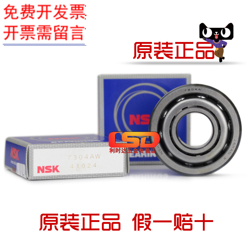 Japan original NSK 7206 7207 7208 7209 7209 7211 7211 AW BW A corner contact bearing