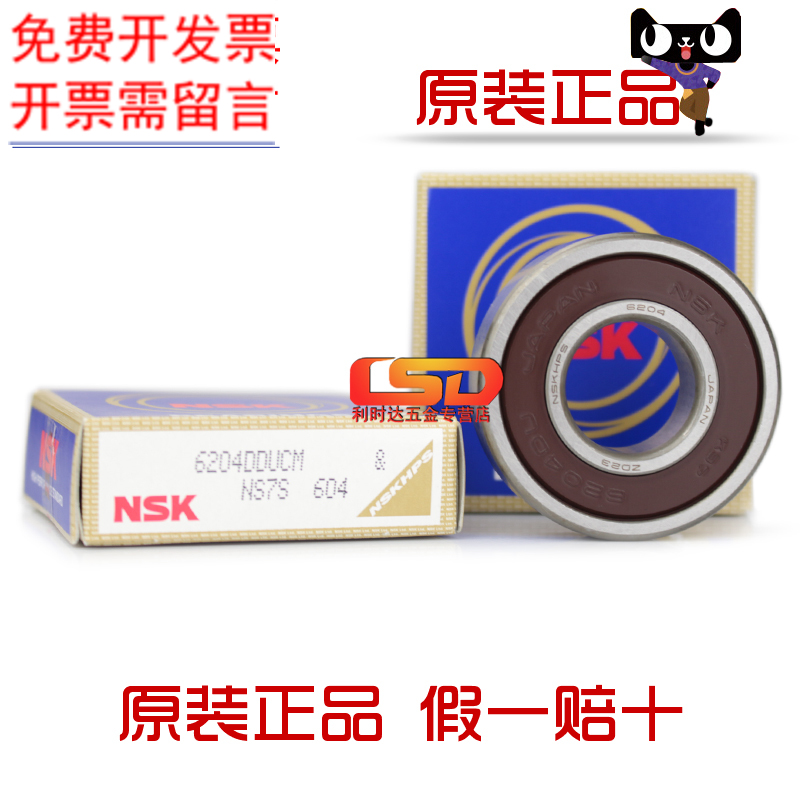 Original Japanese silent dustproof rubber cover seal NSK 6204DDU size 20*47*14 deep groove ball bearings