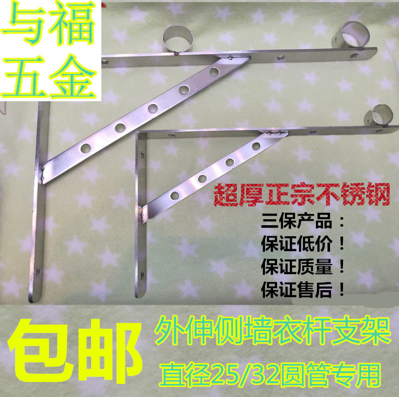 Extension balcony side mounted fixed drying rod Bay window out of the clothes rack Solid stainless steel tripod single and double lever