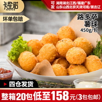 3 packs of new products Belgian imported Ludoza small package potato balls 450g cheese potato balls frozen fries