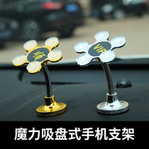 Car mobile phone holder Car bracket with navigation suction cup type universal car support fixed on the car