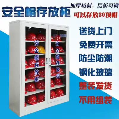 Construction site safety helmet storage cabinet full set of helmet placement cabinet safety head hat storage rack hat storage cabinet