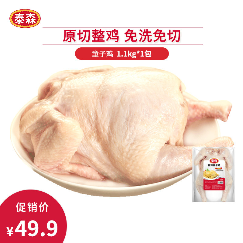 Tyson Tyson Frozen Grain Fed Broiler 1 1kg Fresh Whole Chicken Grain Feed