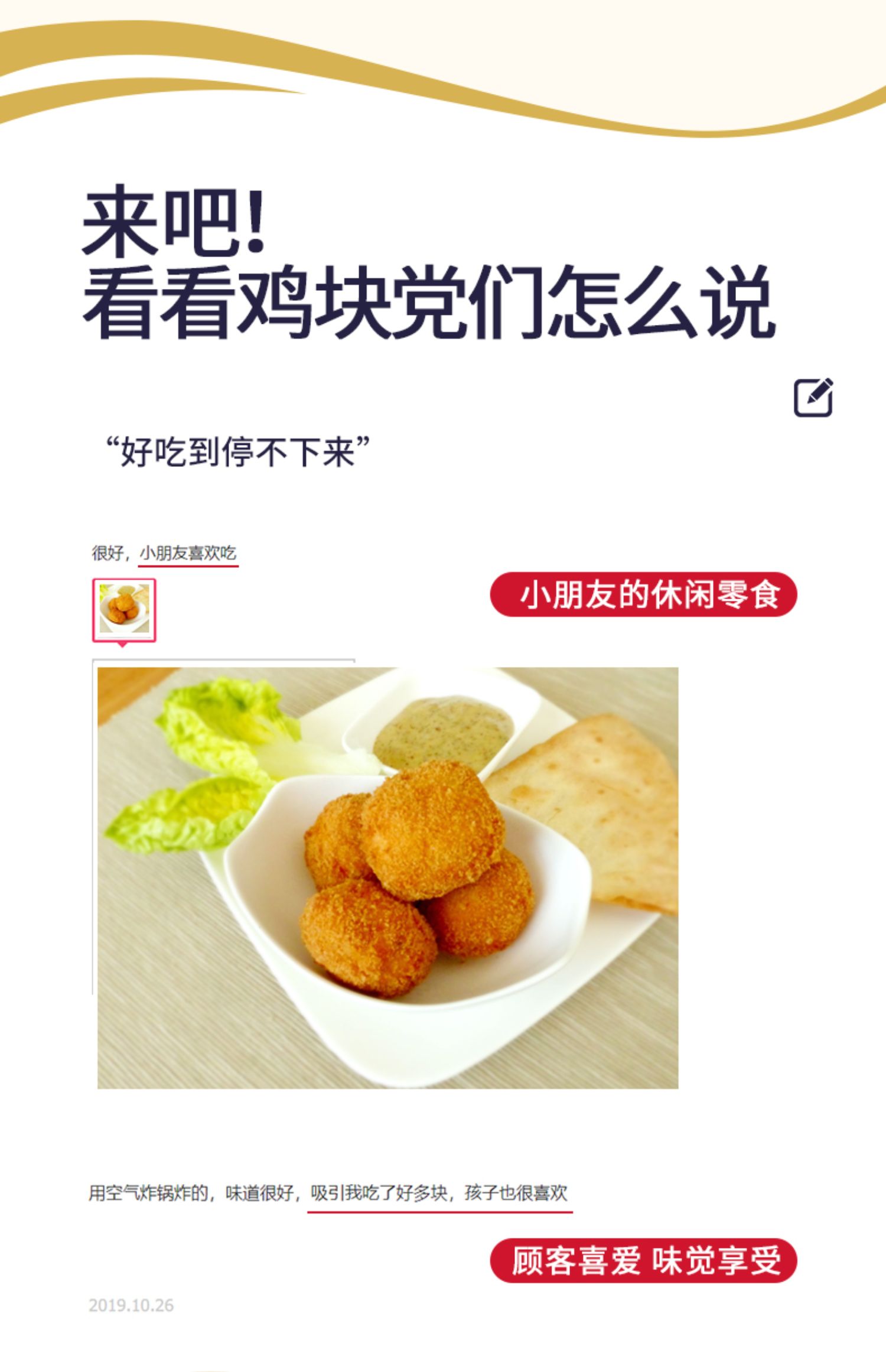 【拍2件】泰森炸鸡半成品鸡块盐酥鸡组合