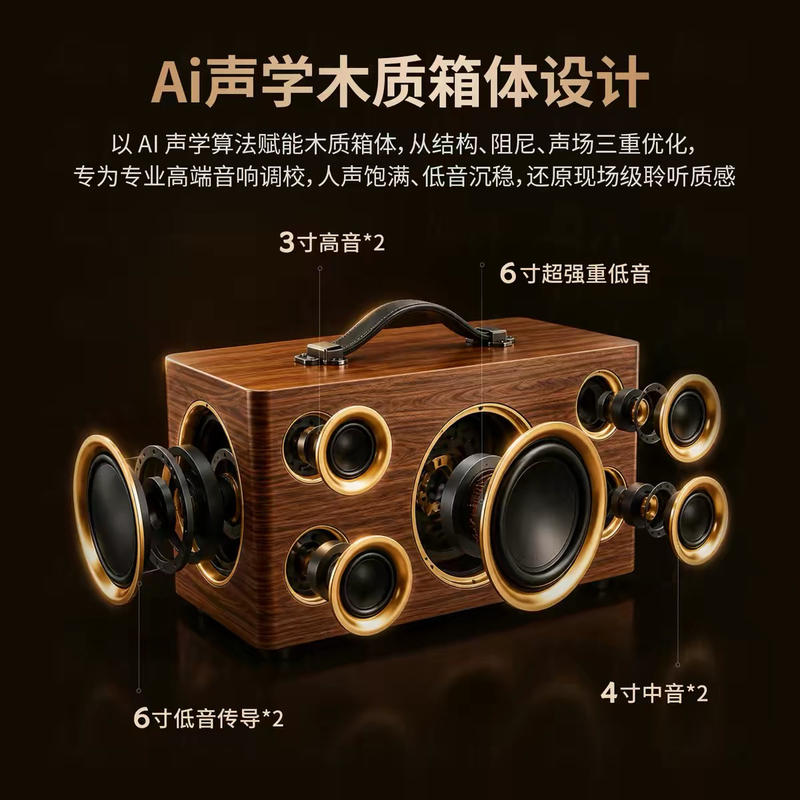 New Three-Way Wooden Bluetooth Speaker New Three-Way Wooden Bluetooth Speaker