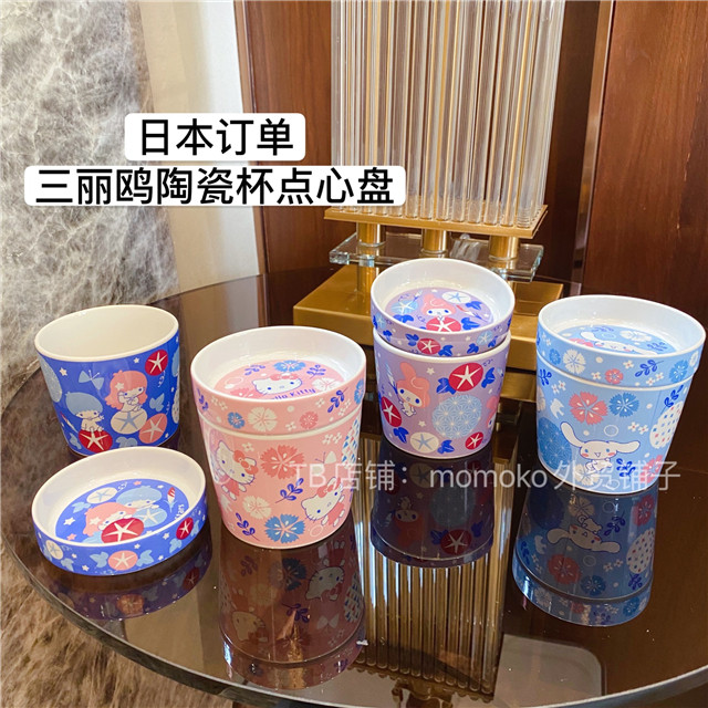 (38) Original single ceramic cup ceramic dim sum plate water cup tea cup dim sum cup