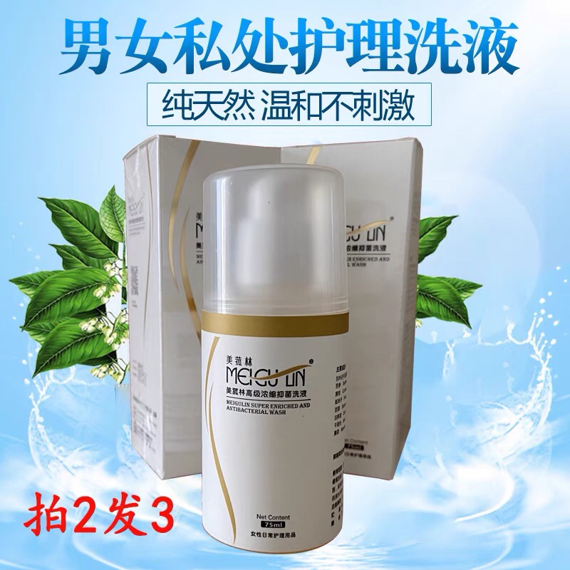 Beauty Zania Linen Enrichment Lotion for men and women Private care inside and outside Damp Itch White with tofu residue Bacteriostatic Anti-Itch and Refreshing Bag