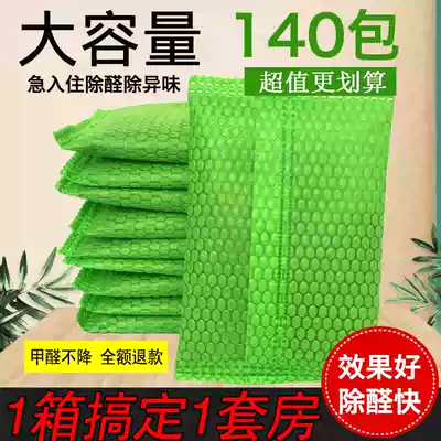 Activated carbon package new House deodorization home strong bamboo charcoal bag emergency stay in nano carbon package quickly remove formaldehyde