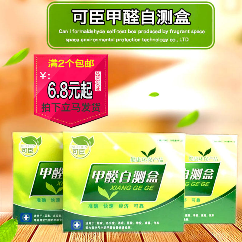 Formaldehyde Test Box Measuring Formaldehyde Test Instrument for Measuring Formaldehyde Instrument for Detecting Formaldehyde