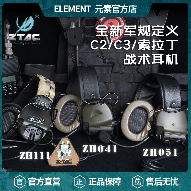 Z-TAC Element Army Edition Definition Interface Soladin C2 C3 Tactical ten Sound Noise Reduction headphones headphones
