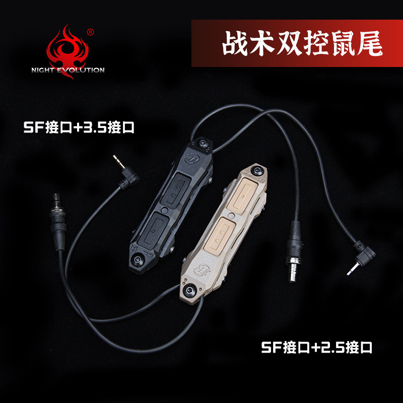 element Double cut rat tail switch SF 2 5 3 5 interface tactical flashlight PEQ A2 laser wire control