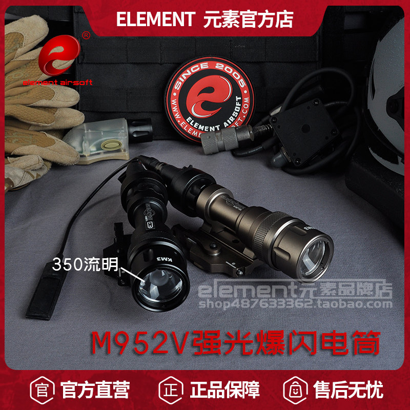 element element SF M952V guide outdoor LED lighting flashlight flash with mouse tail