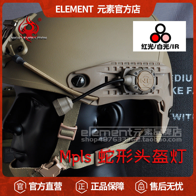 Element CS Field MPLS Cours Lamp LED Bright Light Tactical Safety Helmet Serpentine Light Nightline Rail Lighting Recognition Light