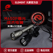 element Element SF soft bullet gun guide rail outdoor lighting M600P tactical high lumen strong light flashlight