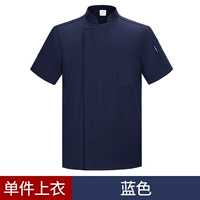 Синий короткий рукав [Button Dark Labbranges]