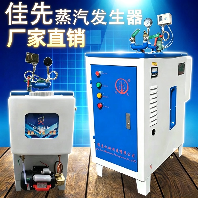 Steam Generator Electric Boiler Jiangxin Fully Automatic 3Kw/6/9/12/18/24/36/48Kw Jiuxian 