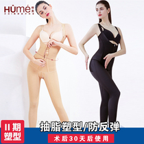 Huaimei Phase II Leg Waist and Abdomen Liposuction Medical Shaping Sleeveless Thigh Liposuction Open Long Pants