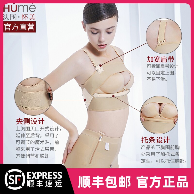 Two-piece set of breast augmentation breast augmentation after the first stage of Huaimei surgery
