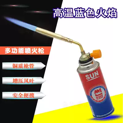 Cassette liquefied gas spitfire gun Grab blowtorch ignition gun Welding gun head point carbon household burning pig hair all copper guy cold air